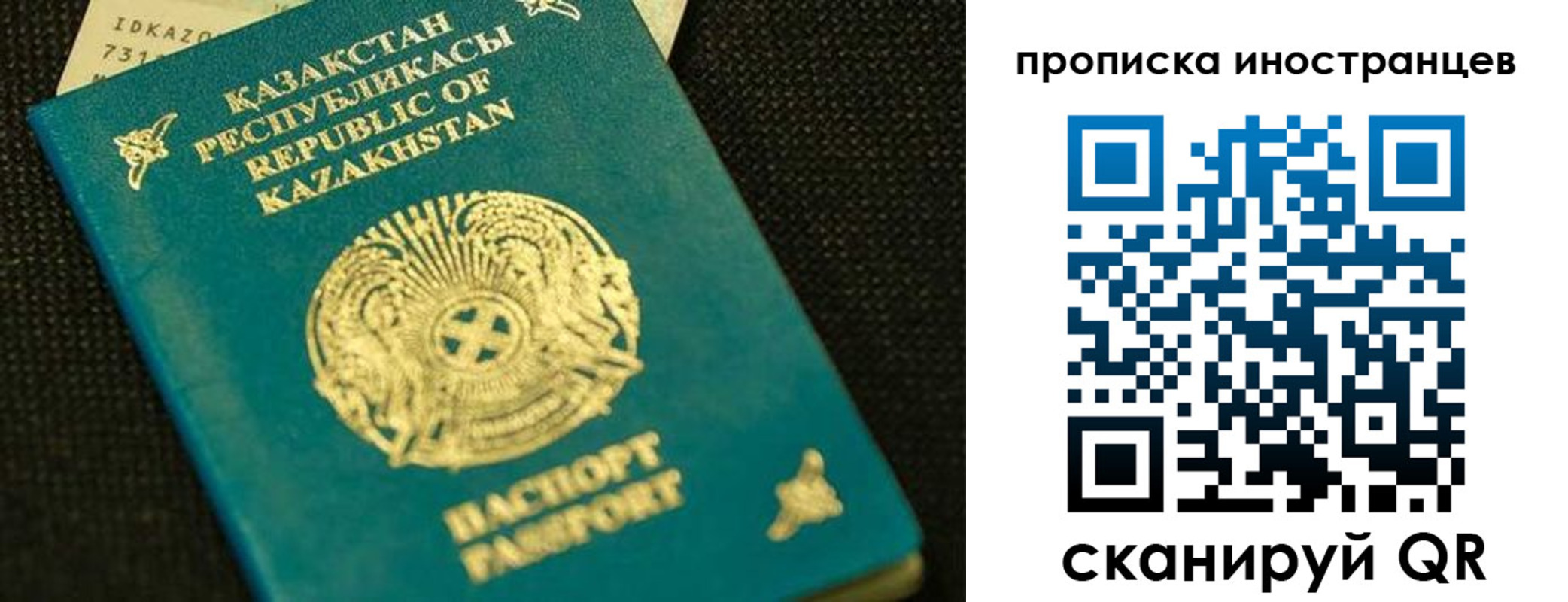 регистрация для дет. сада в Балаково